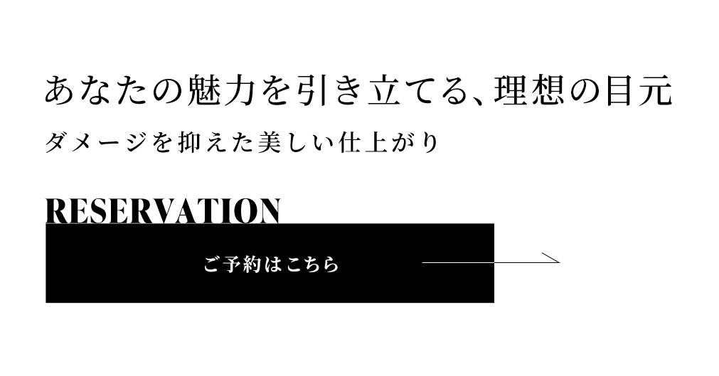 負担を減らした美しいカール